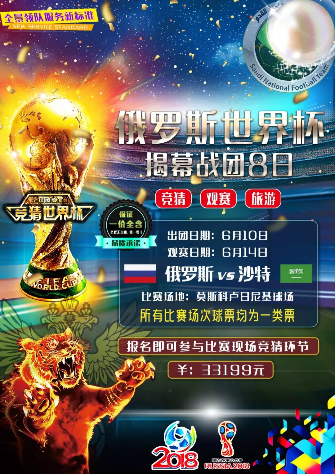 比赛中因为